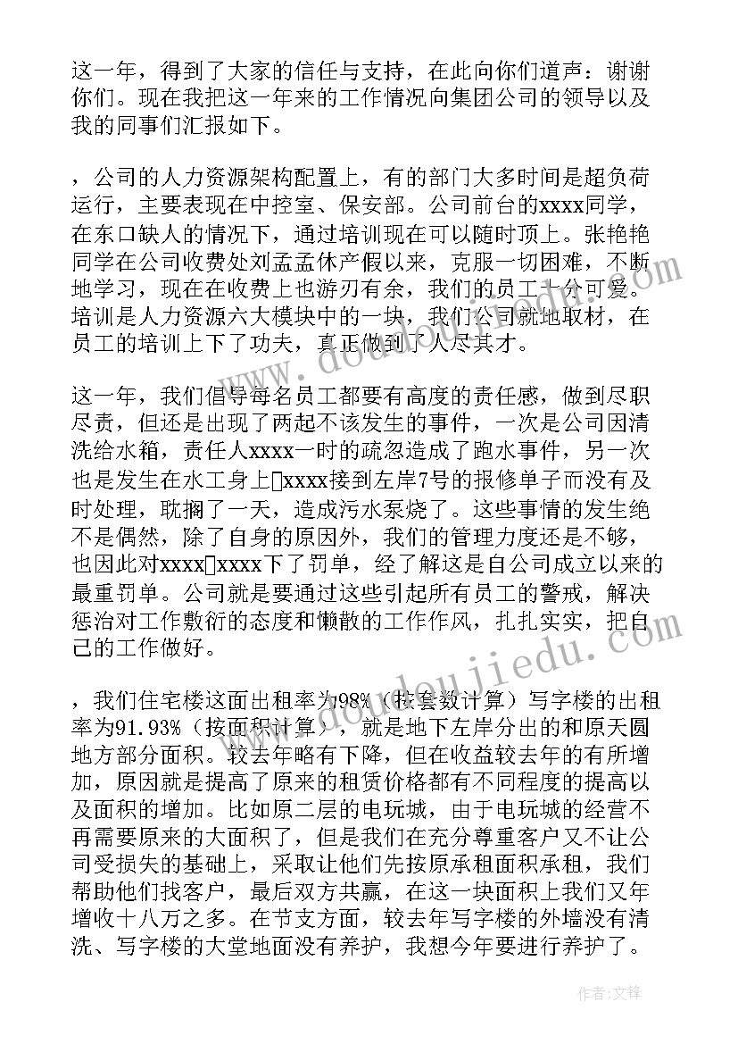 最新大班天气艺术教案(汇总5篇)