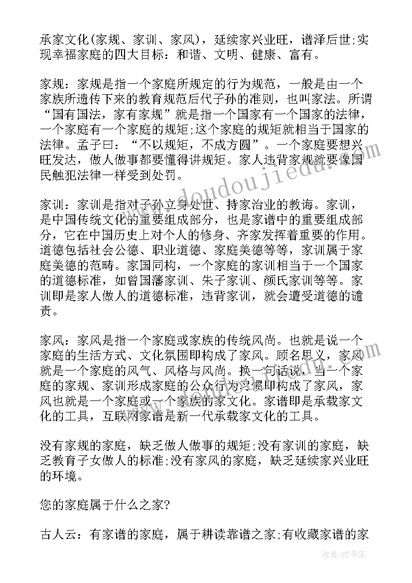 最新班会应该由谁组织 班会活动主持稿(实用5篇)