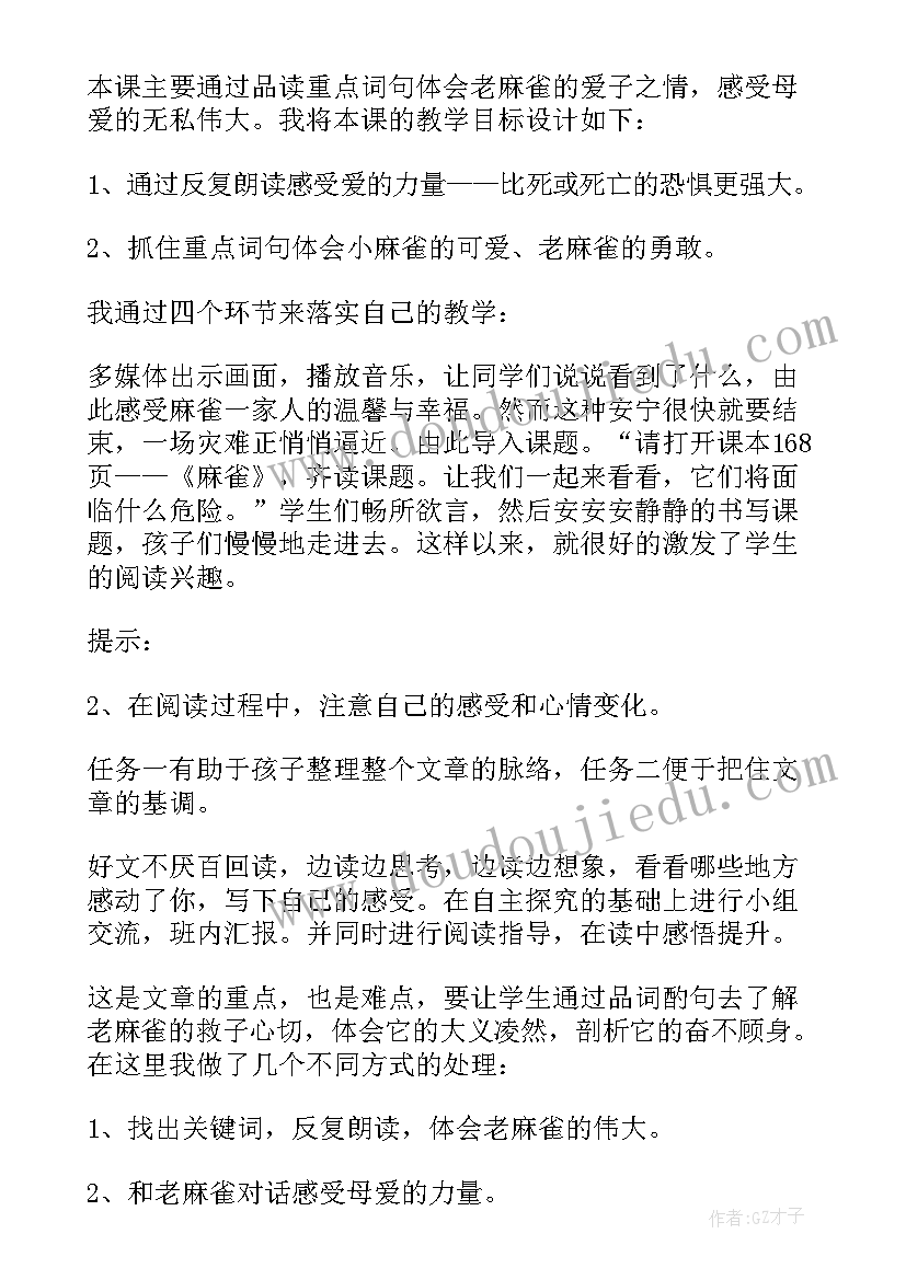 2023年荷叶圆圆第二课时教学反思(汇总6篇)