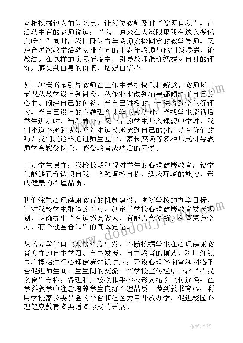 小学近三年减负情况报告 小学减负提质工作实施情况自查报告(汇总5篇)