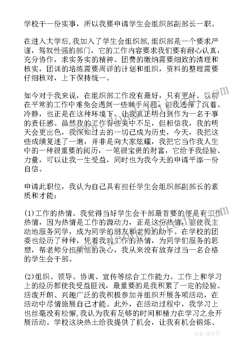 大学组织工作心得(精选7篇)