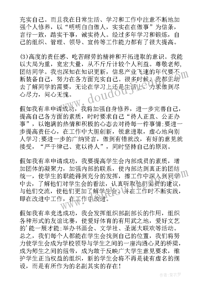 大学组织工作心得(精选7篇)