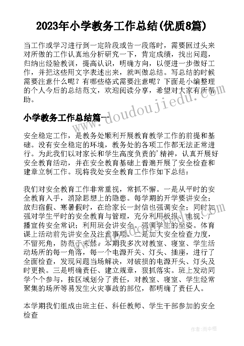 最新分析公文存在的问题 五粮液现状分析的心得体会(汇总5篇)