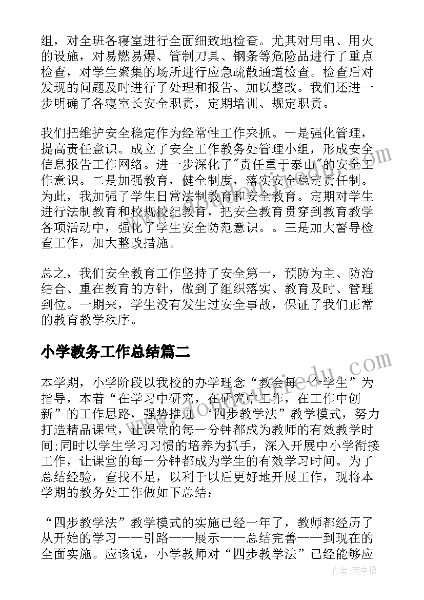 最新分析公文存在的问题 五粮液现状分析的心得体会(汇总5篇)