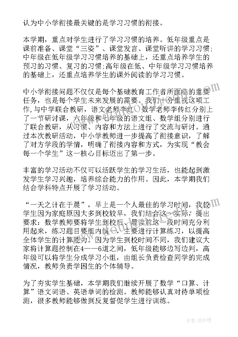 最新分析公文存在的问题 五粮液现状分析的心得体会(汇总5篇)