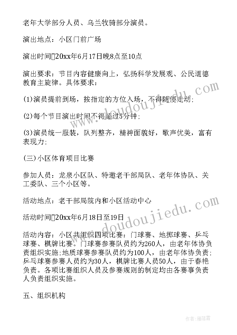 2023年校园文化节活动总结 校园文化节活动方案(优质5篇)