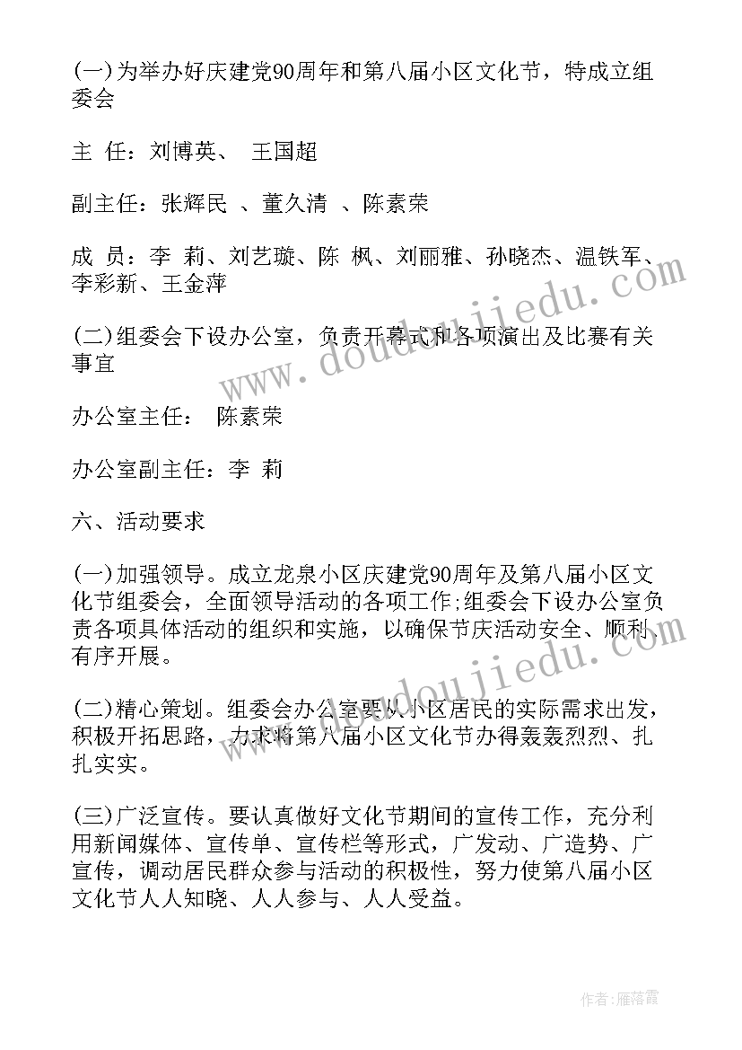 2023年校园文化节活动总结 校园文化节活动方案(优质5篇)