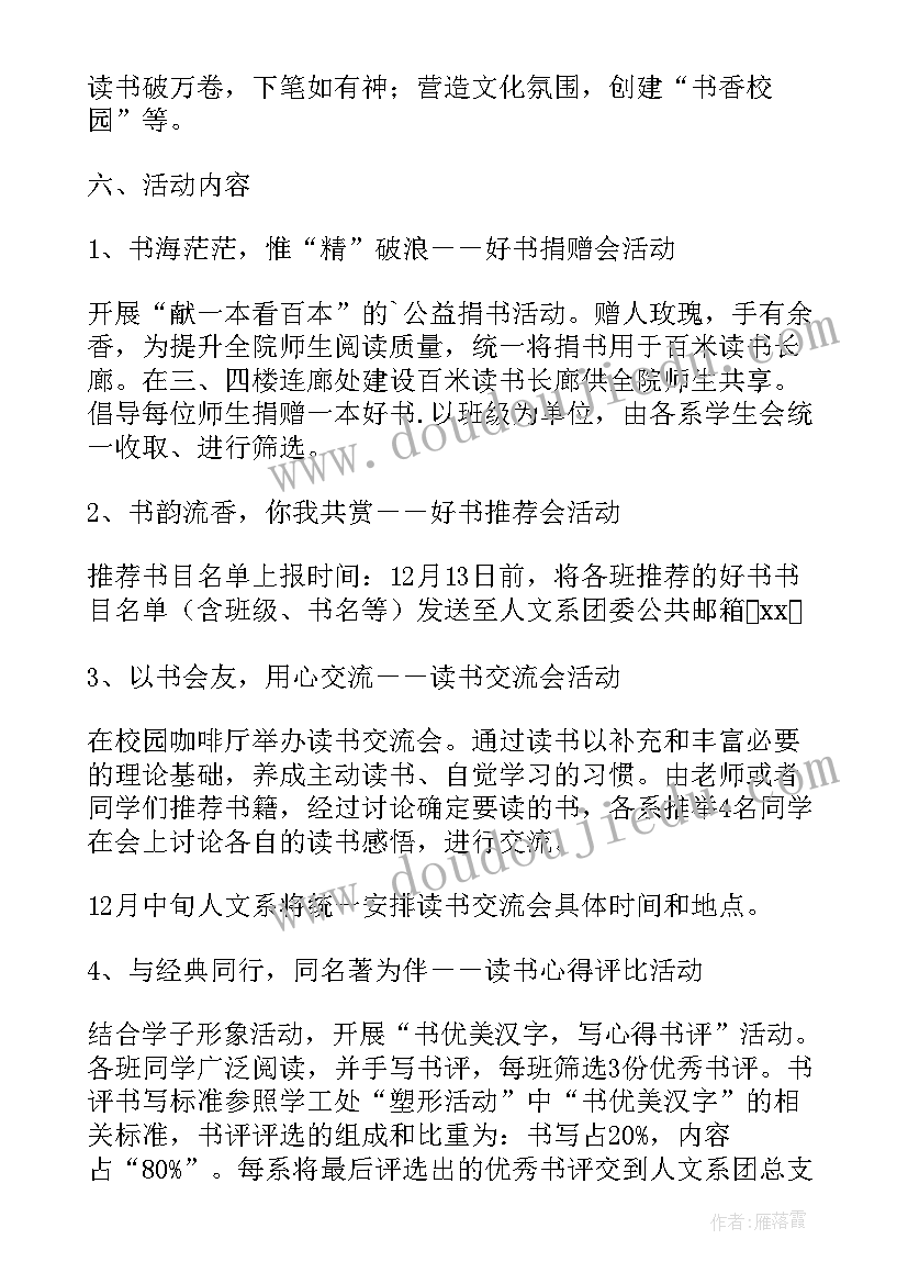 2023年校园文化节活动总结 校园文化节活动方案(优质5篇)