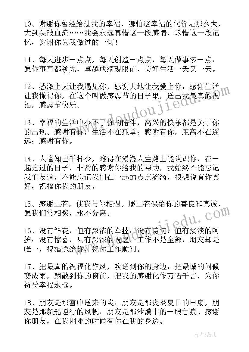 年终总结朋友圈说说(优秀5篇)