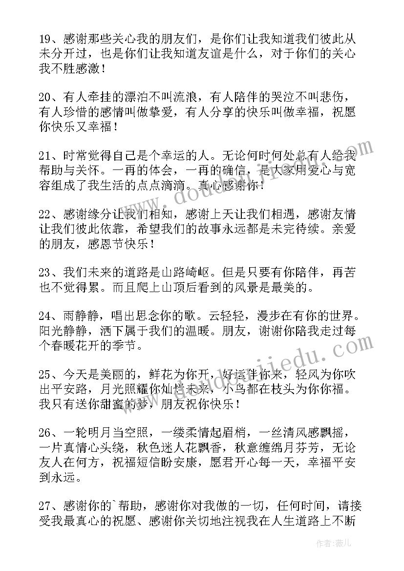 年终总结朋友圈说说(优秀5篇)