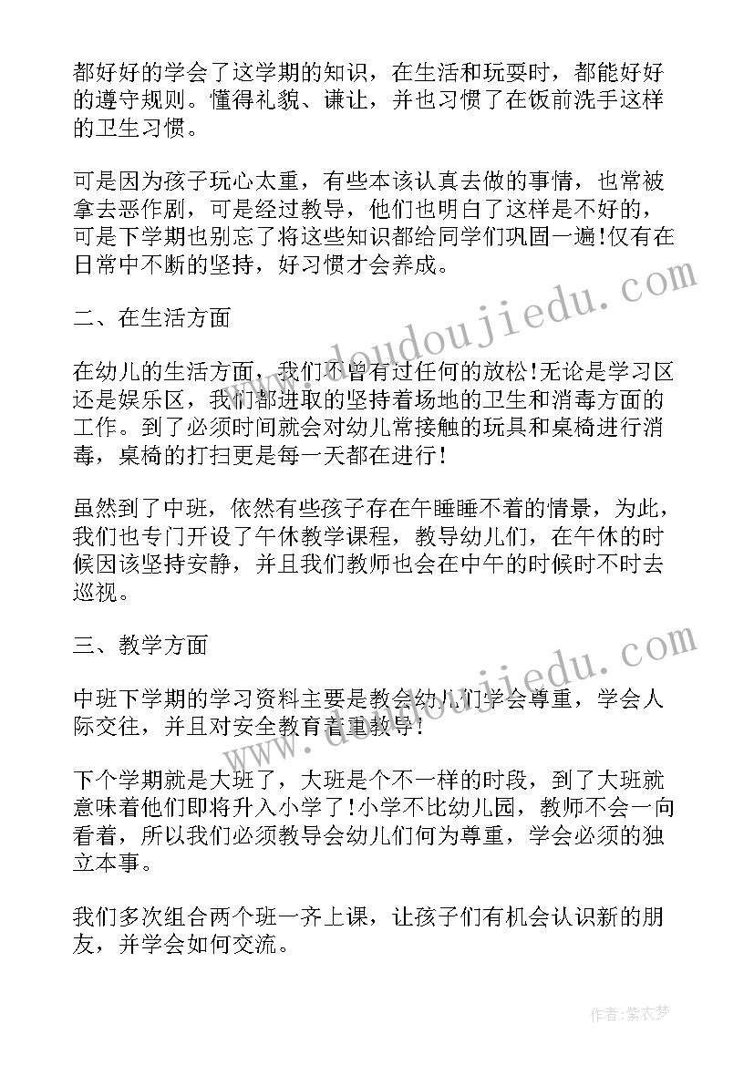 最新幼儿园教师工作总结不足之处(优质5篇)