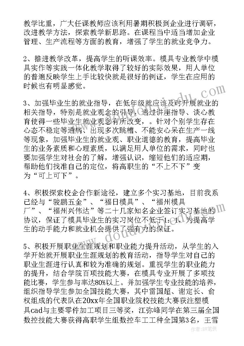 机电工程系实训报告及(汇总5篇)