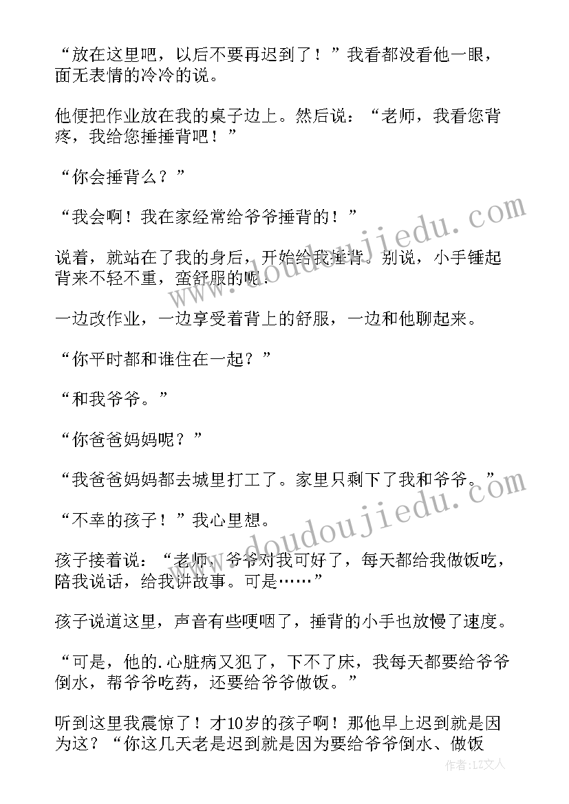 最新小学教育方案(实用10篇)