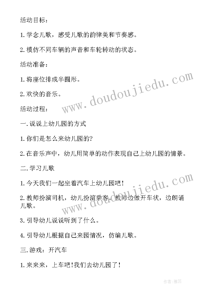 2023年春天音乐教案反思小班(汇总5篇)