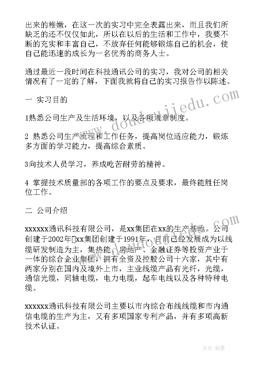 网络安全宣传周总结报告(实用5篇)