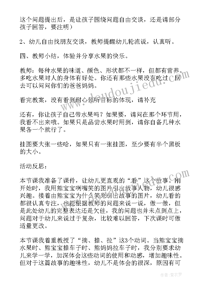 2023年二年级科学各种各样的天气教学反思(精选9篇)