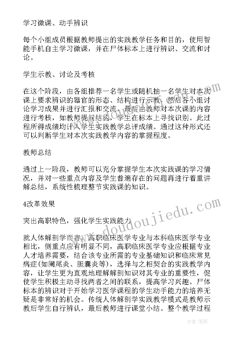 2023年本科医学中药学论文(精选5篇)