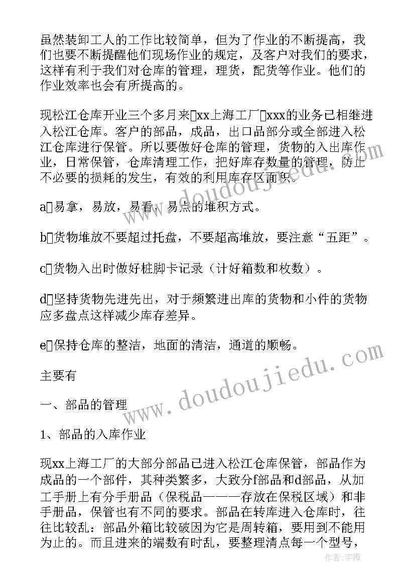 最新学英语家长感言(大全5篇)