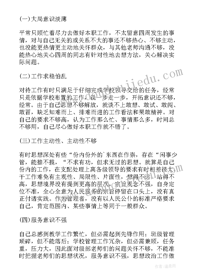 作风建设年自查自纠报告及整改措施(实用5篇)