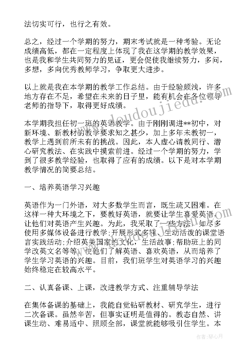 体育教师个人履职总结 一级教师个人履职总结(汇总9篇)