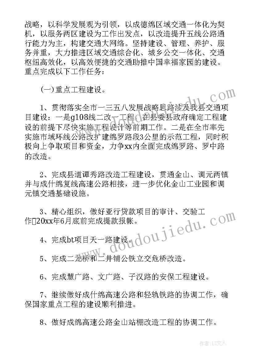 最新超市年后工作计划 年度工作总结及下一年工作计划(优秀5篇)