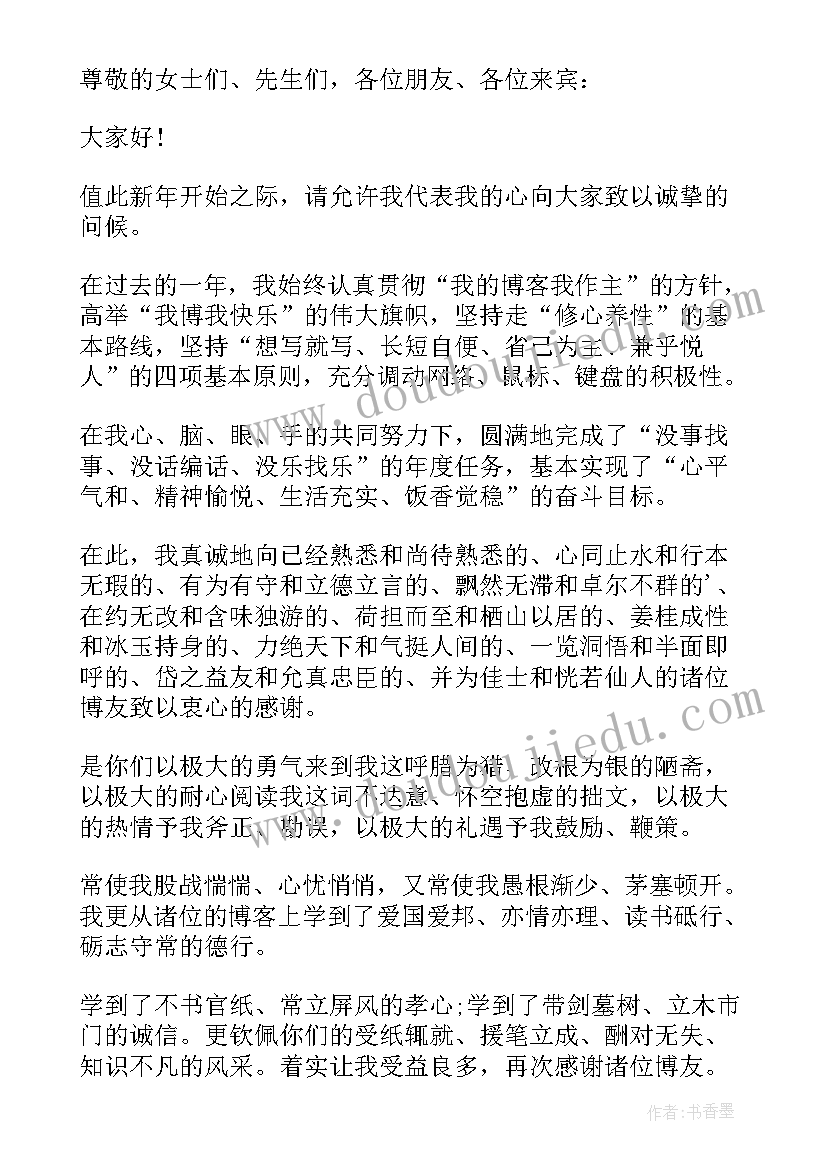 最新新年祝酒词简单幽默(汇总5篇)