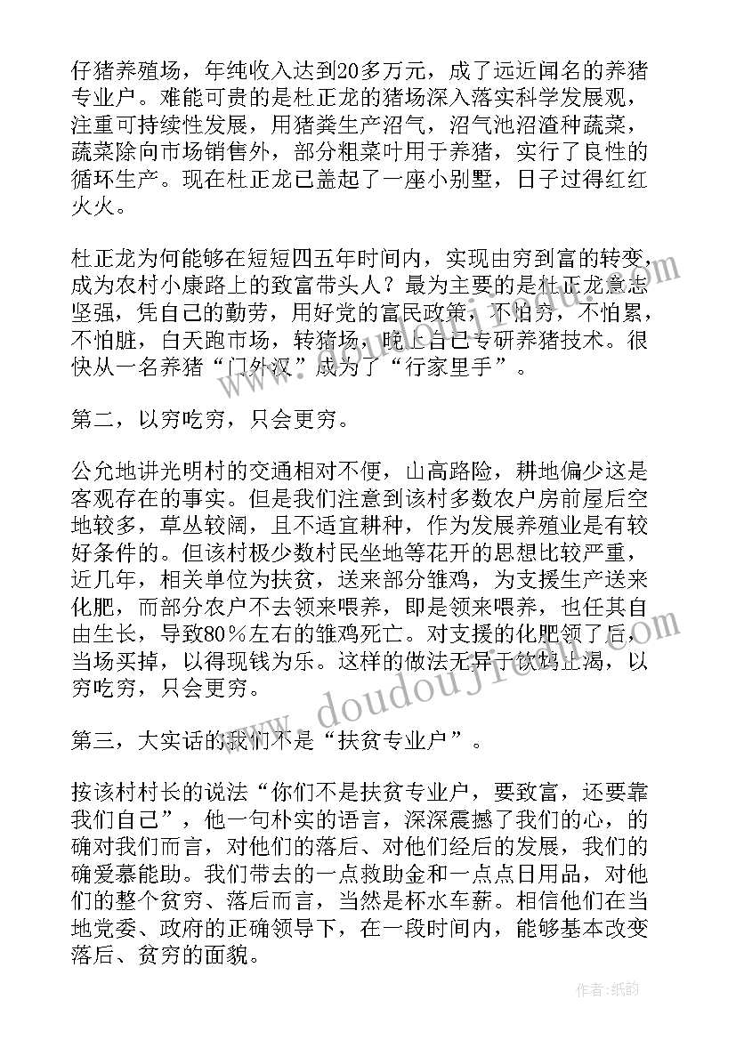 三进活动心得体会(实用5篇)