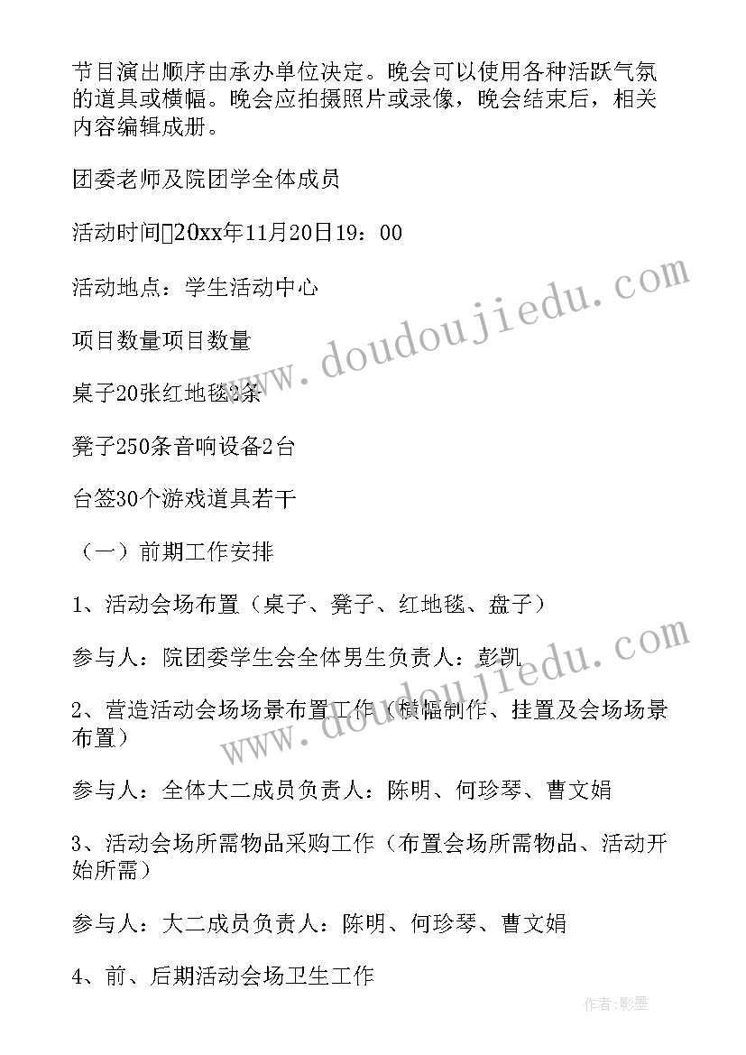 2023年学生会欢送会名称 学生会欢送会策划书(汇总5篇)