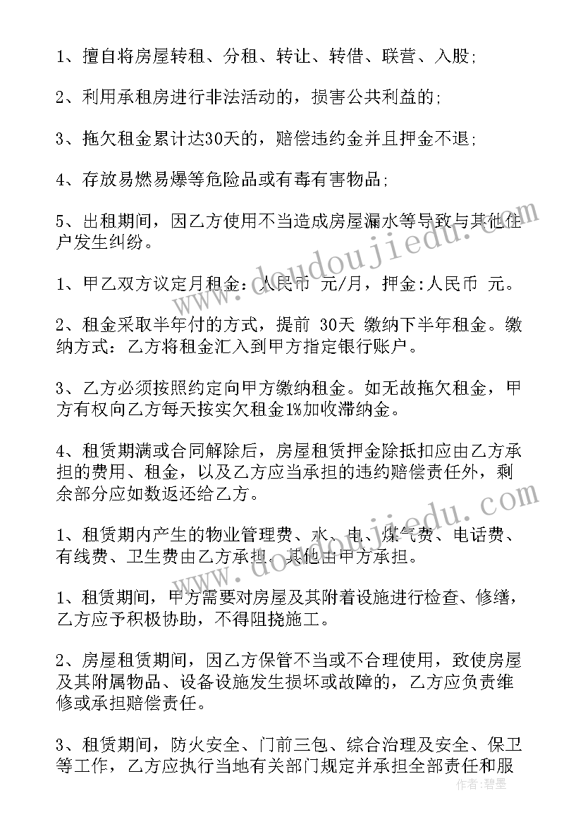 2023年出租房屋合同加上这一条 出租房屋合同(实用8篇)