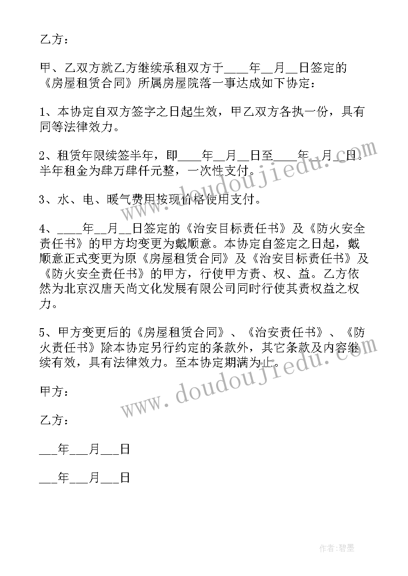 2023年出租房屋合同加上这一条 出租房屋合同(实用8篇)