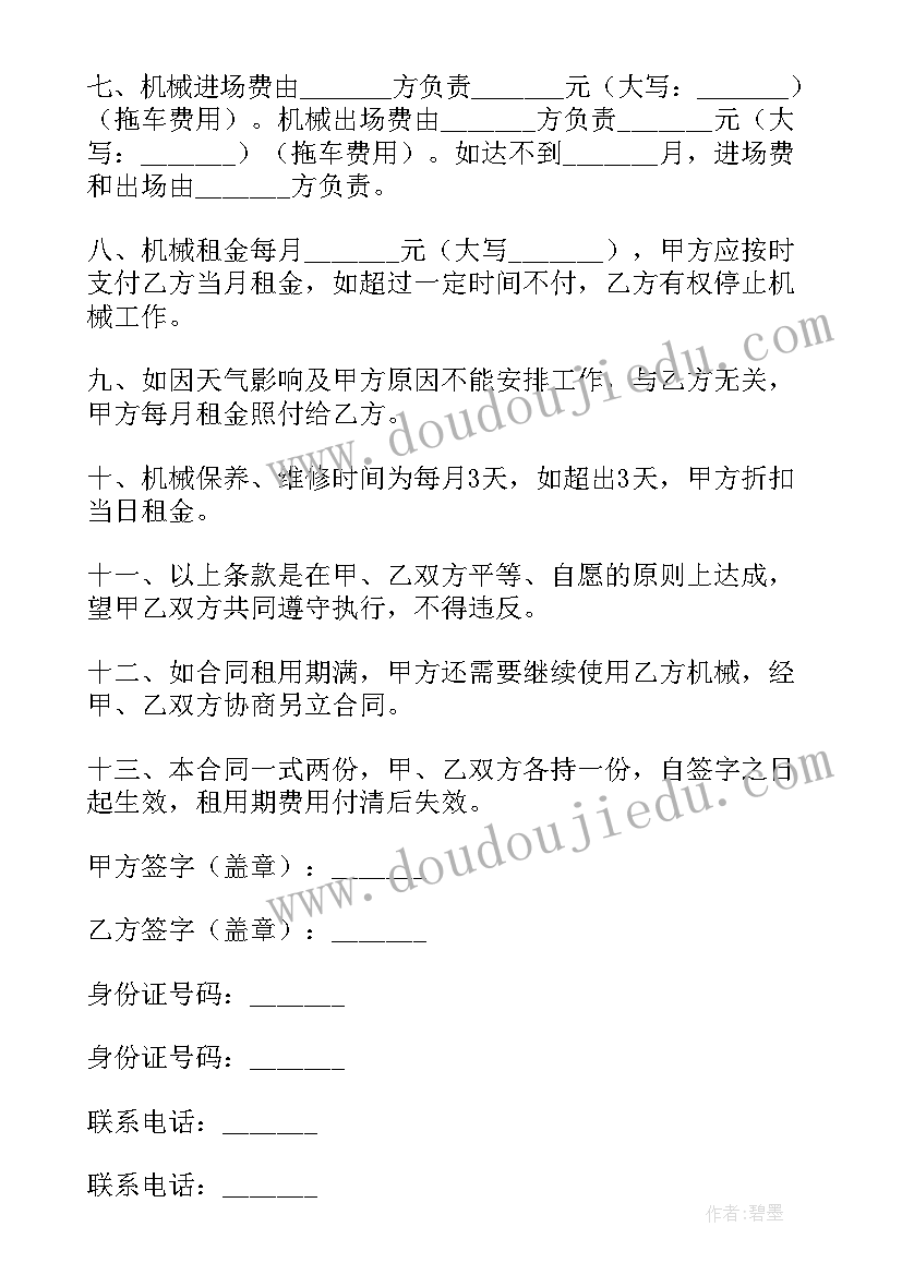 2023年出租房屋合同加上这一条 出租房屋合同(实用8篇)