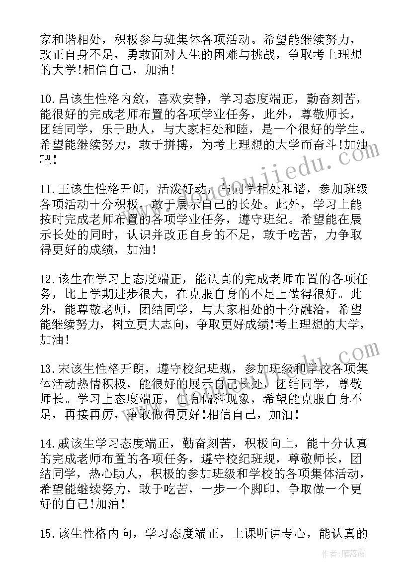 最新应届毕业生自我介绍个人简历 应届毕业生求职个人简历自我介绍(实用5篇)