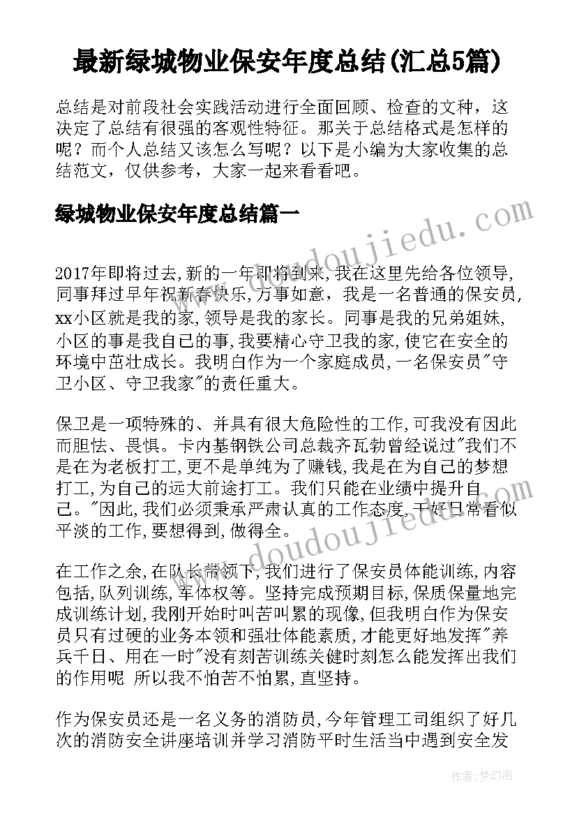 2023年我为父母做一件事感悟(汇总5篇)