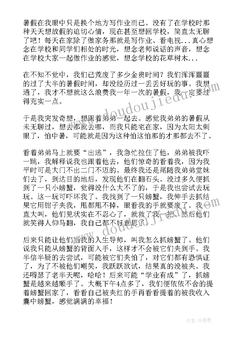 螃蟹合同要人脸吗(优秀7篇)