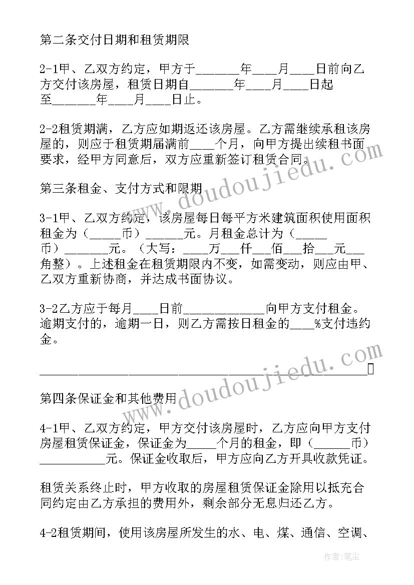 最新房屋租赁合同简易版下载 上海房屋租赁合同房屋租赁合同(优秀6篇)