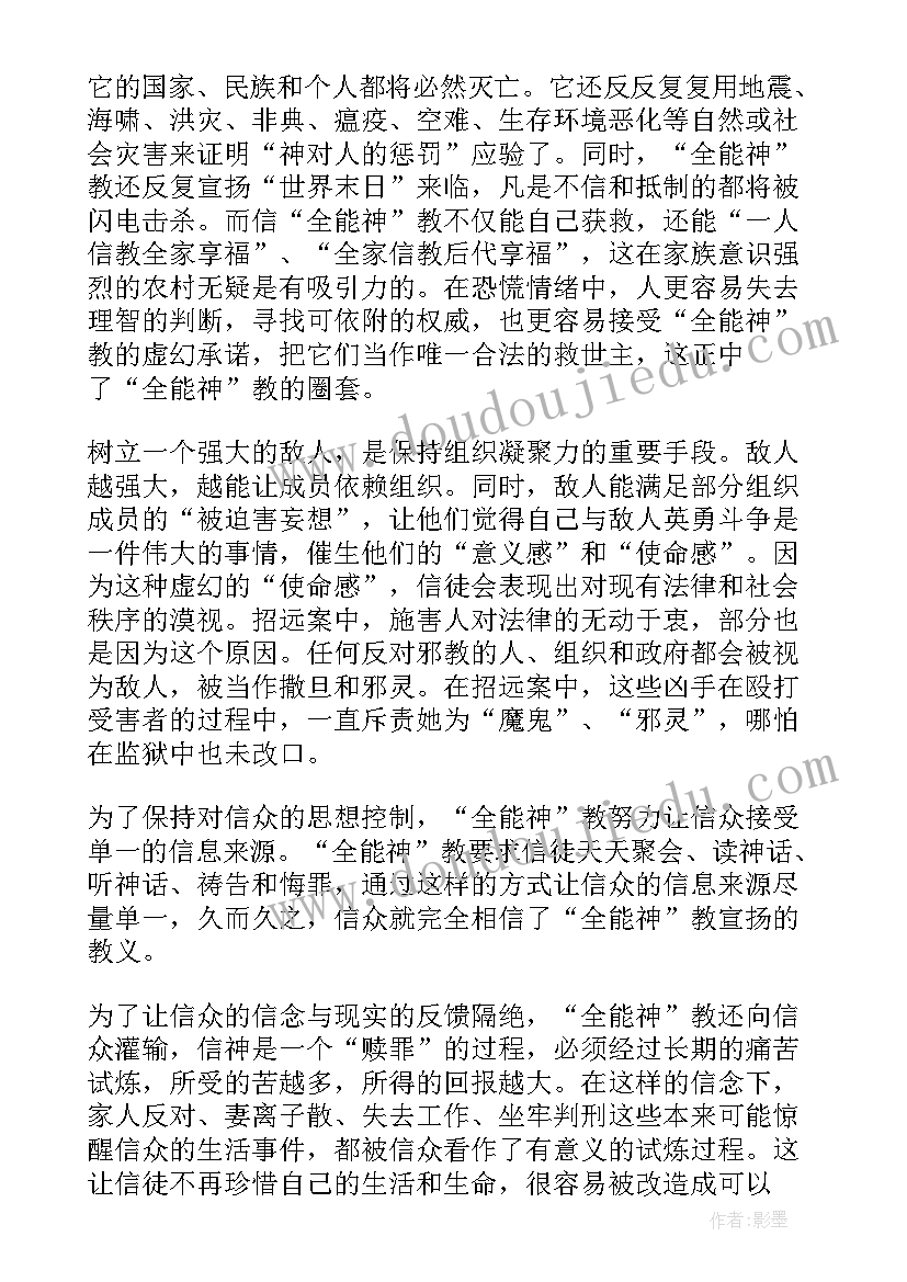 最新反邪教手抄报内容清晰 森林防火手抄报内容清晰(汇总5篇)