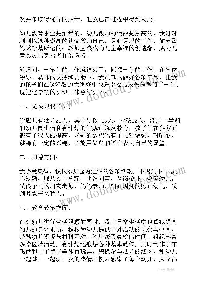 2023年专业成长个人总结(通用5篇)