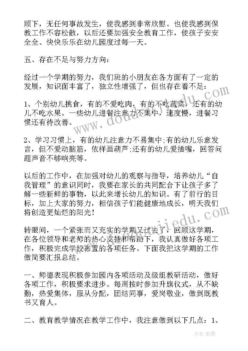 2023年专业成长个人总结(通用5篇)