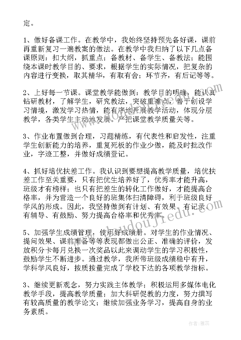 二年级语文线上教学工作总结报告(汇总5篇)