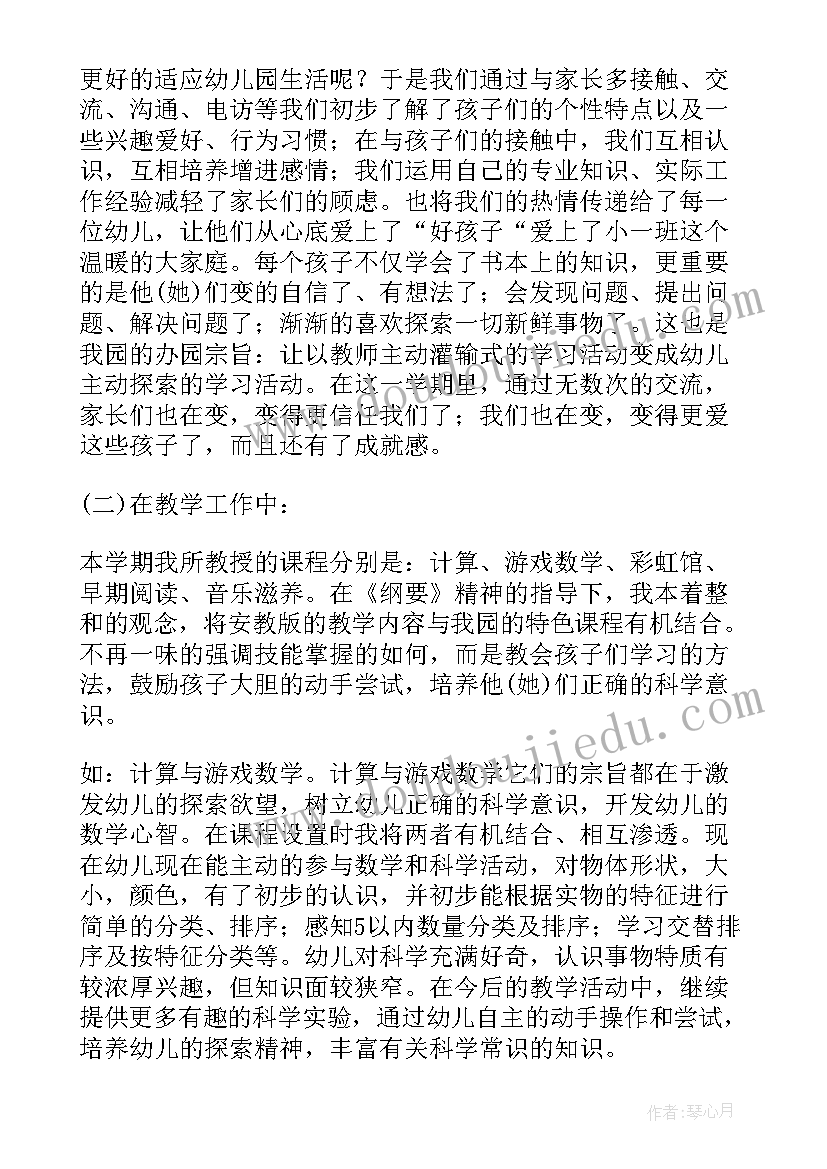 最新大班健康教育工作总结下学期(汇总9篇)