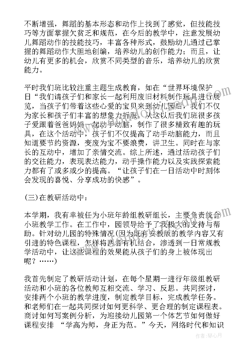 最新大班健康教育工作总结下学期(汇总9篇)