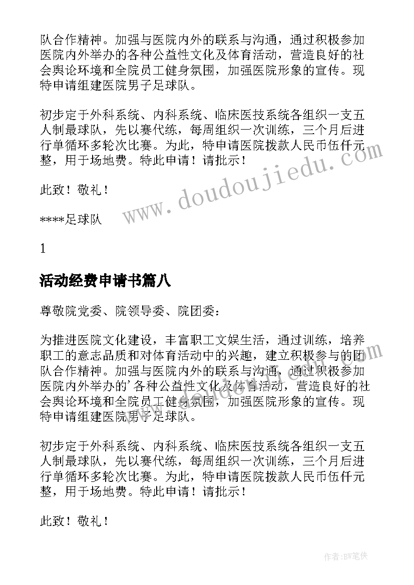 2023年诗朗诵做最好的自己串词稿 做最好的自己诗朗诵(实用5篇)