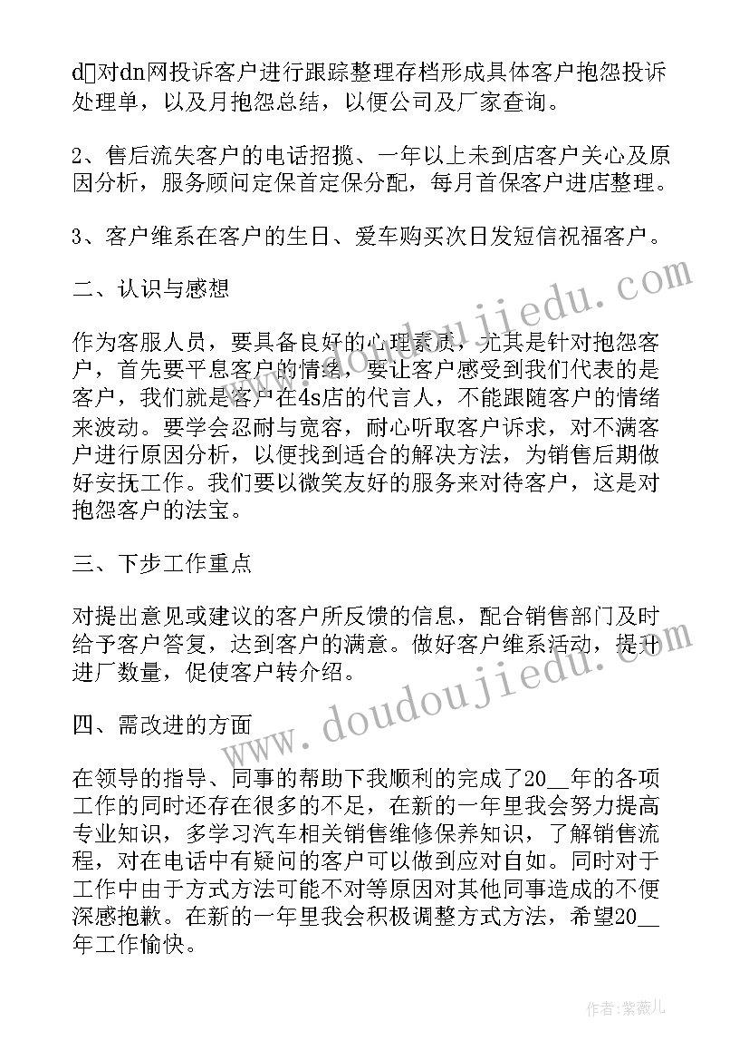 2023年小学生带零食检讨书(优秀5篇)