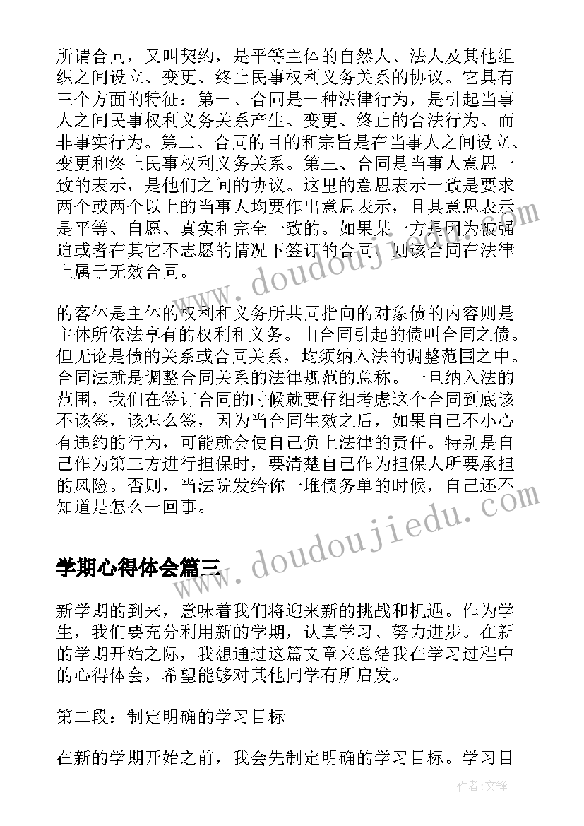 党小组会主持词格式(大全10篇)