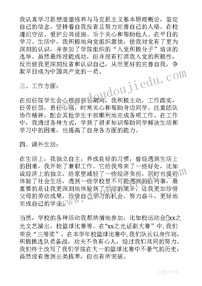 最新保险销售竞聘经理述职报告 销售经理竞聘述职报告(汇总5篇)