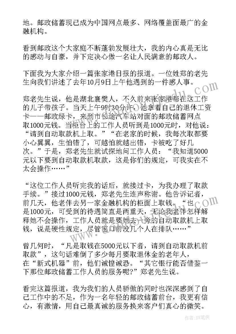 2023年奋斗书写无悔青春演讲公务员 用奋斗书写自己无悔的青春(模板5篇)