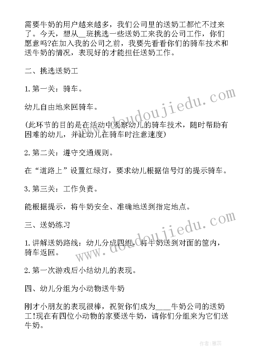 最新幼儿园大班健康体育活动教案(精选9篇)