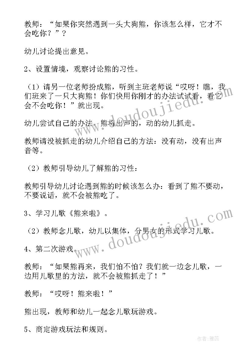 最新幼儿园大班健康体育活动教案(精选9篇)