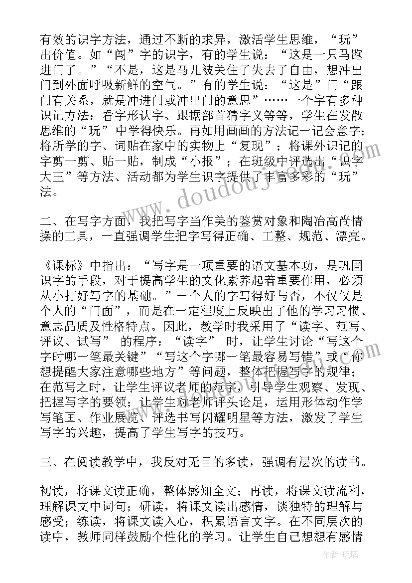 最新部编二年级教案教学反思(优质7篇)