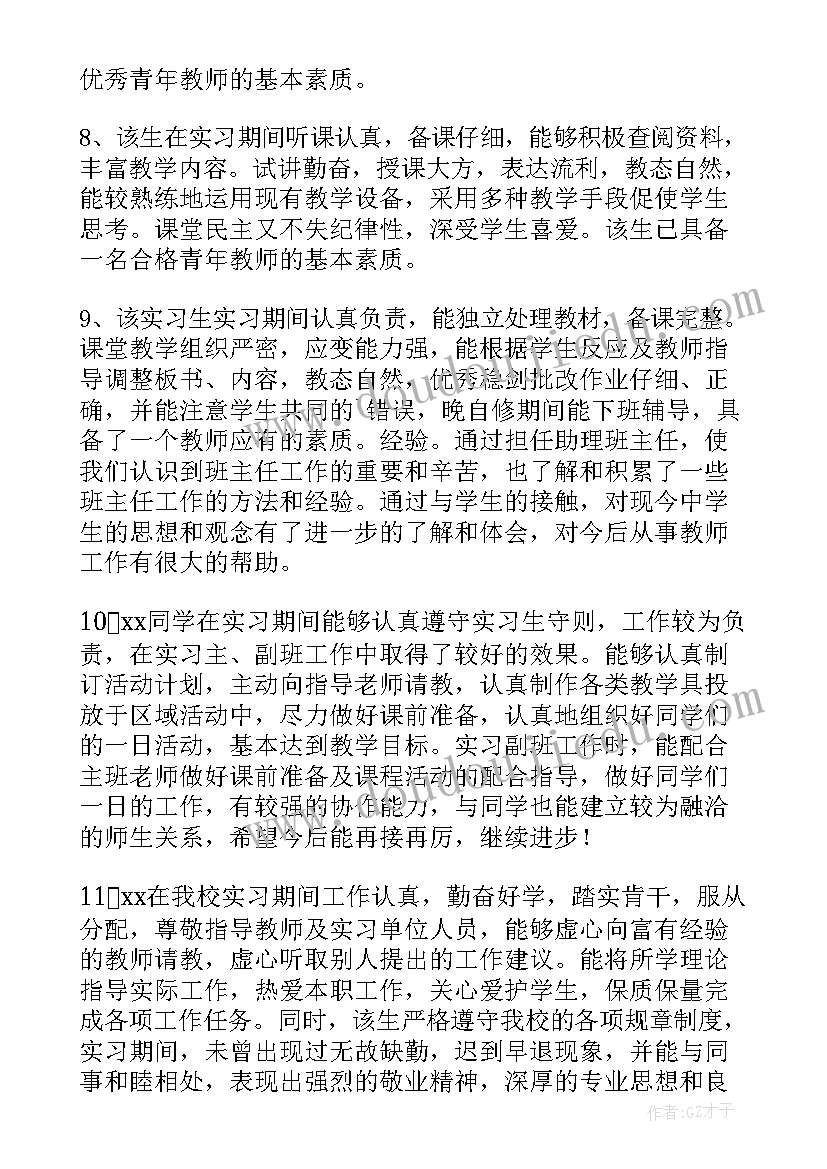 研究生指导教师申请书 博士学位申请书指导教师意见(优秀5篇)